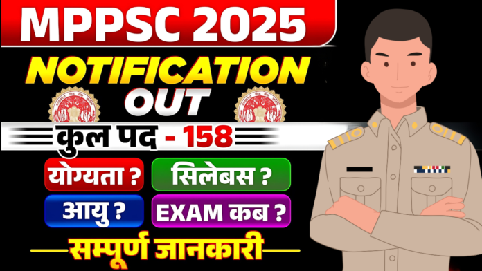 MPPSC 2025 (3)